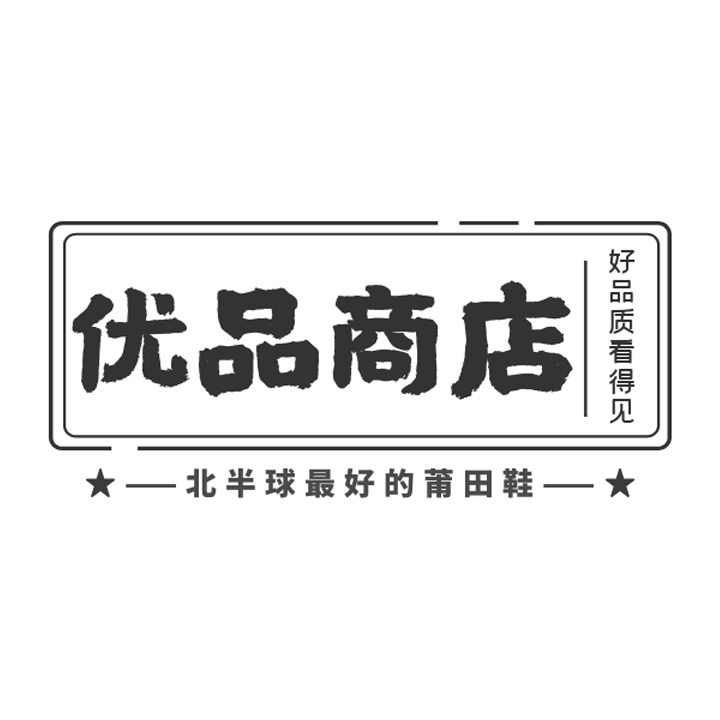 优品商店