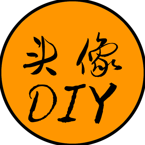 哈豆DIY制作