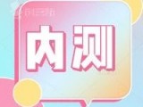 公众号“留言功能”回回？灰度内测“问答互动”