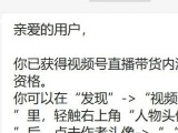 微信视频号电商即将迎来爆发