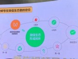 视频号创造营：视频号承载着微信生态最为重要的链接模块