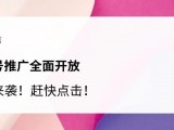 微信“电商梦”初步实现，视频号推广全面来袭！