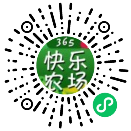 365天快乐农场