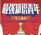 横琴人寿在线法制宣传日答题抽微信红包 亲测中0.62元