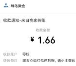 中国人寿小程序尊享礼简单抽最高666元微信红包 亲测中1.66元