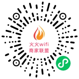 火火WIFI商家助手